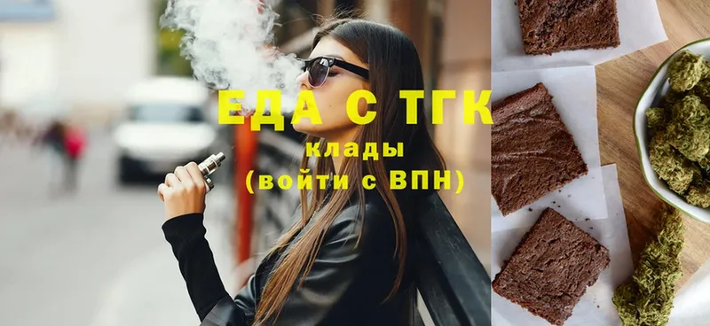 Печенье с ТГК марихуана  Безенчук 