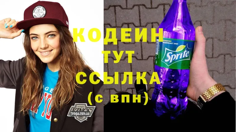 где продают   Безенчук  MEGA ссылки  Codein Purple Drank 