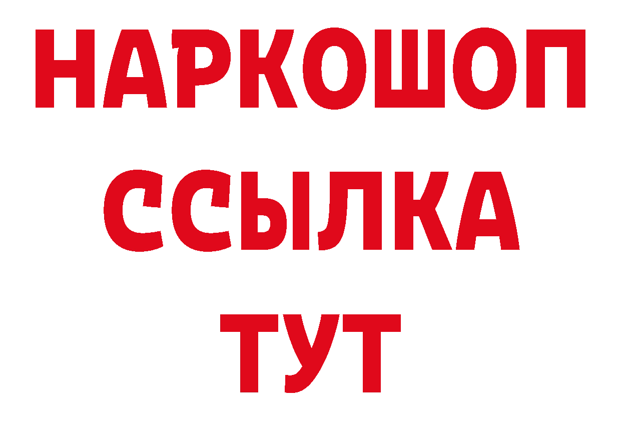 Продажа наркотиков дарк нет наркотические препараты Безенчук